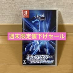 ポケットモンスター ブリリアントダイヤモンドのサムネイル