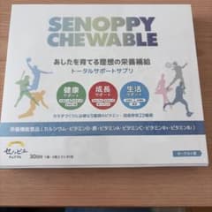 セノッピーチュアブル 30日分 ヨーグルト味のサムネイル