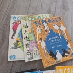 モマ様専用①たくさんのふしぎのサムネイル