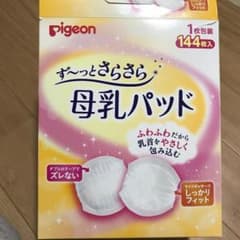 ピジョン母乳パッド61枚のサムネイル