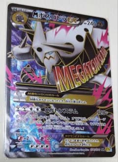 MボスゴドラEX SR XY5 ガイアボルケーノ 076/070 - メルカリ