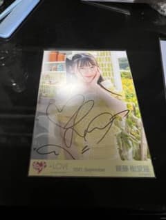 齋藤樹愛羅 ウィークエンドシトロン チュウ 直筆のサムネイル