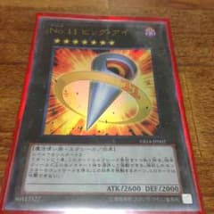 No.１１ビッグアイのサムネイル