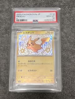プ*認様 シャイニートレジャー 色違いピカチュウ psa10のサムネイル