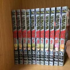 伝説の頭翔 全巻セットのサムネイル