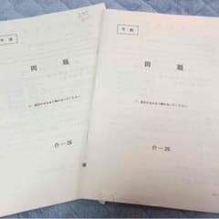 介護福祉士 試験問題のサムネイル