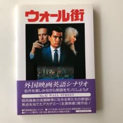 ウォール街のサムネイル