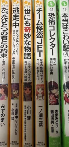 みらい文庫　つばさ文庫のサムネイル