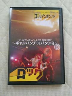 最終値下げ ギャルパンチDEバタンQ 復刻盤 DVDのサムネイル