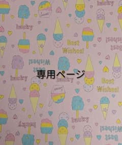 ぽんみな様 リクエスト 2点 まとめ商品のサムネイル