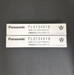 Panasonic 蛍光灯 FL9134018 CF13074EN/C 6点 未使用】パナソニック 冷陰極蛍光灯 FL9134018 CF13074EN/C - メルカリ