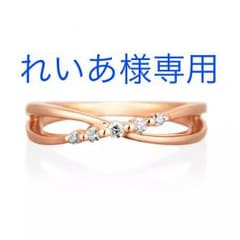 4℃ ピンキーリング 3号 ピンクゴールドのサムネイル