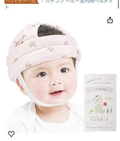 転倒防止ベビーヘルメット　木馬柄のサムネイル