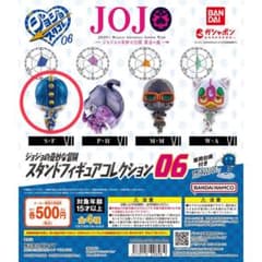 ジョジョの奇妙な冒険 スタンドフィギュアコレクション06 S.Fのサムネイル
