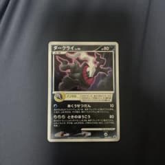 ポケモンカード ダークライ LV.50 046/DP-Pのサムネイル