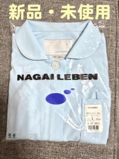 （新品）NAGAILEBEN ナガイレーベン ワンピース 白衣 ブルー Lサイズのサムネイル
