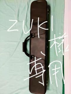 ZUKI様専用のサムネイル