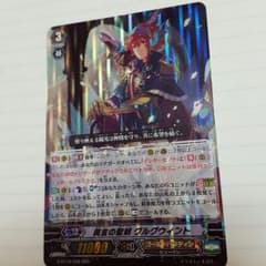 ヴャンガード　グルグウィントのサムネイル