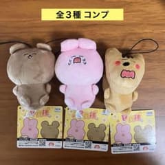 P丸様 ゆるふわ〜 おすわりマスコット 全３種 コンプ ぬいぐるみ ストラップ