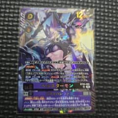 ベルスターモン BT25-085 UR デジモンカード - メルカリ