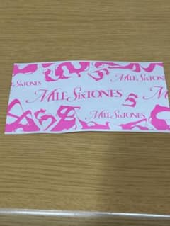 SixTONES MILESixTONESチケット 半券 青 赤 緑 MILE SixTONES チケット半券 立見指定 緑 森本慎太郎 - メルカリ