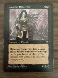 MTG ダクムーアの女魔術師/Dakmor Sorceress PO2 - メルカリ