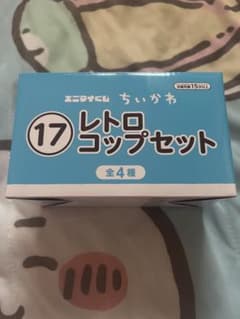 ちいかわ エニマイくじ ⑰レトロコップセット うさぎ・ちいかわのサムネイル