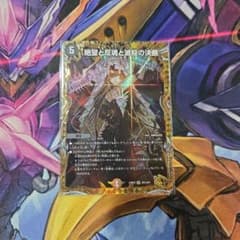 絶望と反魂と滅殺の決断 金トレ パーフェクトダークネス 金トレジャー