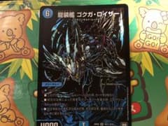 デュエルマスターズ デュエマ ゴクガロイザー シャコガイル スコーラーのサムネイル