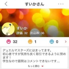 すいかさん専用のサムネイル