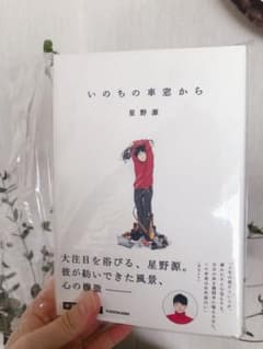 いのちの車窓からのサムネイル
