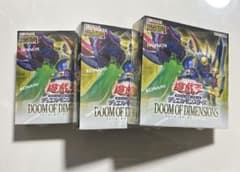 遊戯王 DOOM OF DIMENSIONS BOX シュリンク付 3BOX - メルカリ