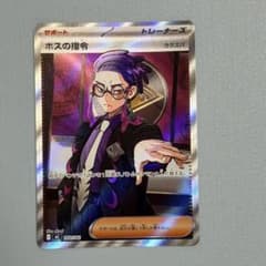 ボスの指令(カラスバ) MEGA スタートデッキ100 ⚠️白欠け有 - メルカリ
