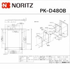NORITZ PS金枠セット PK-D480Bのサムネイル