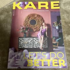 KARE MAGAZINE 2023年のサムネイル