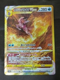 オリジンパルキア vstar URのサムネイル