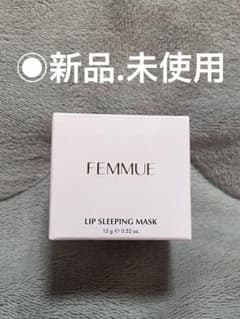 新品.未使用【FEMMUE.ファミュ】〈リップスリーピングマスク15g〉のサムネイル