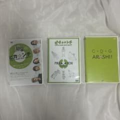 嵐 ピカ☆ンチ ピカ☆☆ンチ CDG no ARASHI！ DVD3点セットのサムネイル