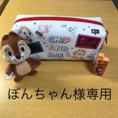 チップとデールのペンケース、ストラップ、消しゴムのサムネイル