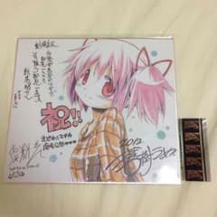 まどマギ 劇場版限定 色紙 フィルムコマ付きのサムネイル