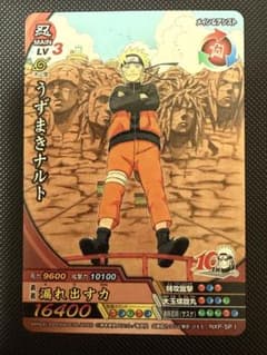 NARUTOカードゲーム うずまきナルト NXP-SP1 BANDAI - メルカリ