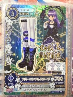 アイカツカード ブルーエンプレスブーツのサムネイル