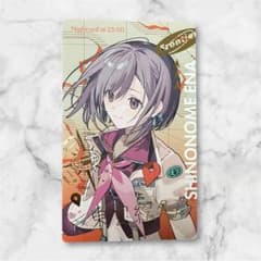 プロセカ 東雲絵名 エピカ 箔押し セカライ BNW 17B 21A 東雲絵名 セカライ5th エピカ 箔押し - メルカリ