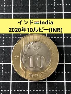 4754【インド】2020年10ルピー 硬貨 古銭 コイン バイメタル - メルカリ