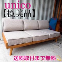 取付無料！ウニコ アルベロ 北欧風ナチュラルファブリック3Pソファ