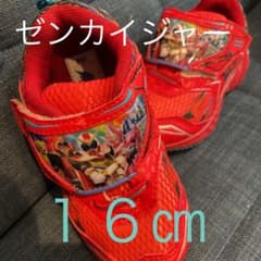 ゼンカイジャー　靴　スニーカーのサムネイル