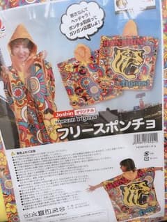 タイガース フリースポンチョのサムネイル