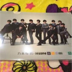 乃木坂46 クリアファイル 非売品のサムネイル
