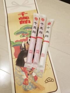 榮太樓　千歳飴のサムネイル