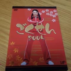 最終お値下げ！ごくせん 2005 DVD-BOX〈5枚組〉のサムネイル